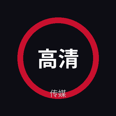 高清3D动漫传媒Logo